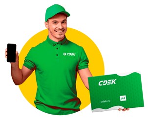 Курьер компании СДЭК