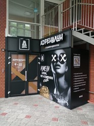 Фото компании ООО Студия Красоты Адреналин 3