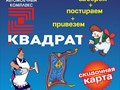 Фото компании ООО АМК "КВАДРАТ" 5