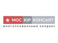 Фото компании  "МосЮрКонсалт" 2