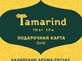 Фото компании ООО Пайтай - Tamarind Thai Spa 3