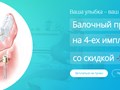 Фото компании  Стоматология Народная 4