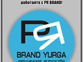 PRBrand Yurga Реклама на видеостойках