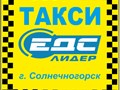 Фото компании ООО ЕДС "Лидер" 1