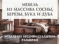 Фото компании ИП Мебелефф 4