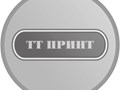 Фото компании  <<ТТПРИНТ>> 1