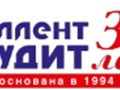 30 лет Аллен Аудит