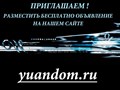 Фото компании  Юридическое агентство недвижимости "ЮАНЬ" 4