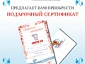 Стоматологический кабинет &#171;Санта-VII&#187; предлагает приобрести подарочный сертификат. Порадуйте себя и своих близких!