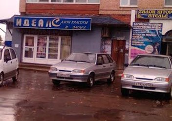 Фото компании ООО "Эко-Чистка" 2