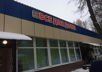 Фото компании  ПИАР 4