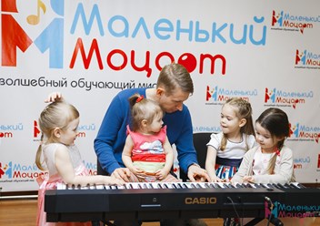 Фото компании ООО «Маленький Моцарт» 3