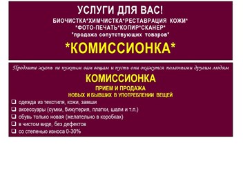 Фото компании ИП Комиссионка в Пушкино 1