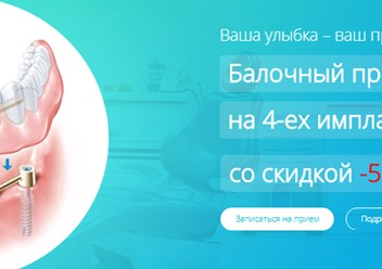 Фото компании  Стоматология Народная 4