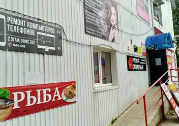 Фото компании  FixCom - Service 1