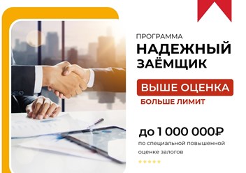 Фото компании  ООО Ломбард ЛЮЭ 5
