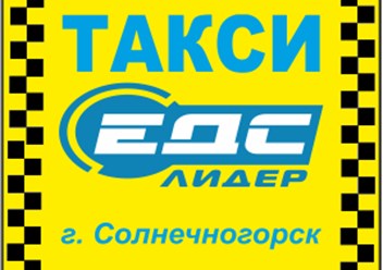 Фото компании ООО ЕДС "Лидер" 1