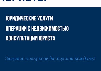 Юристы в Перово, юристы в Новогиреево. города Москвы