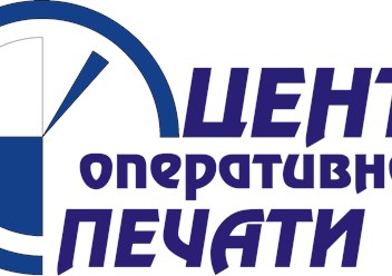 Фото компании  Центр оперативной печати 1