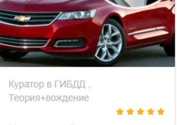 Фото компании ООО Автошкола  «Эталон» 4