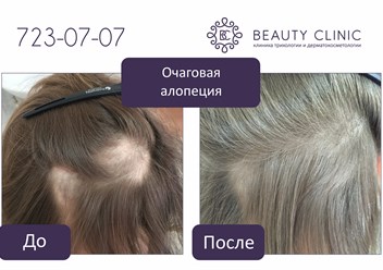 Фото компании ООО "Beauty Clinic" Челябинск 2