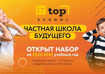 Фото компании  TOP IT SCHOOL 3