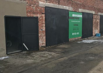 Фото компании  Шинролл 3