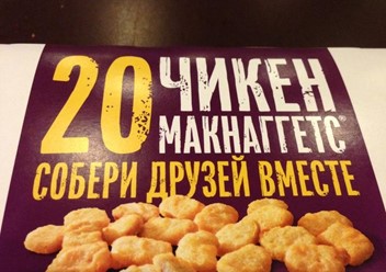 Фото компании  Макдоналдс, сеть ресторанов быстрого обслуживания 3