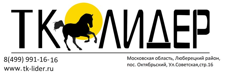 Фото компании ООО ТК - Лидер 2