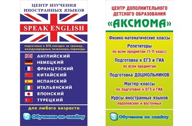 Фото компании  Центр изучения иностранных языков Speak English и дополнительного образования 7