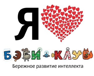 Фото компании ООО Бэби - клуб 1