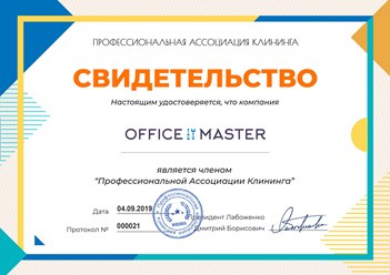 Фото компании  Office master 17