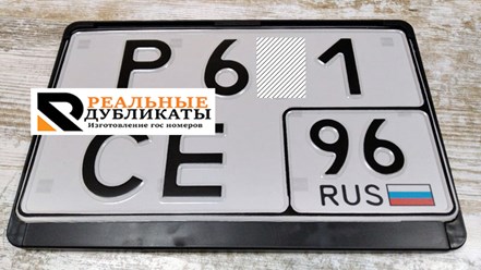 Рег. знаки Японского формата для праворульных авто