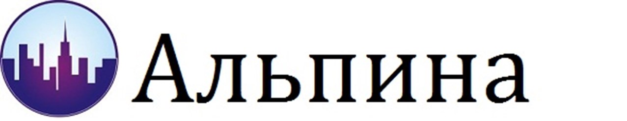 Фото компании ООО Альпина 2
