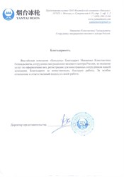Фото компании ООО Миграционно-визовый центр России 1