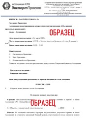 Фото компании  СРО Капитал 2