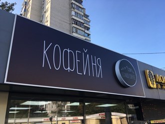 Фото компании  Практика 1