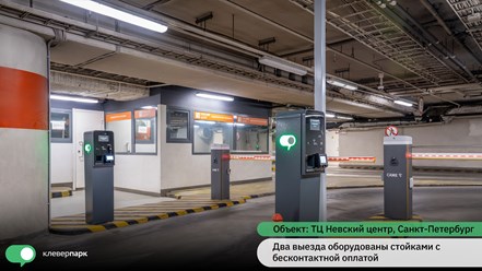 Фото компании ООО КлеверПарк 15