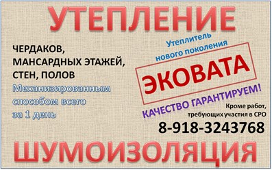 Фото компании ООО Эковата 1