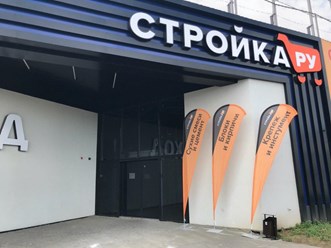 Фото компании  Стройка РУ у Дома 3
