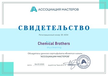 Фото компании  Chemical Brothers 45