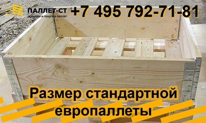 Фото компании ООО ПАЛЛЕТ-СТ 51