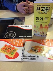 Фото компании  Хан Гук Гван, ресторан корейской кухни 51