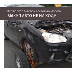 Фото компании ООО Выкуп Авто66 12