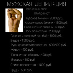 Прайс лист