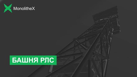 Фото компании ООО Монолитекс 9