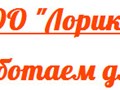 Фото компании ООО Лорикс 1