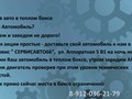 Фото компании  СЕРВИСАВТО66 1