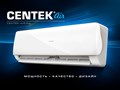 Кондиционеры Centek
