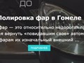 Фото компании  Автомойка АВТОБАНЯ 4